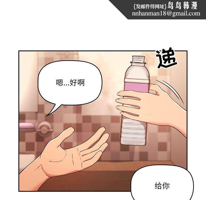 疫情下的家教生活第26话