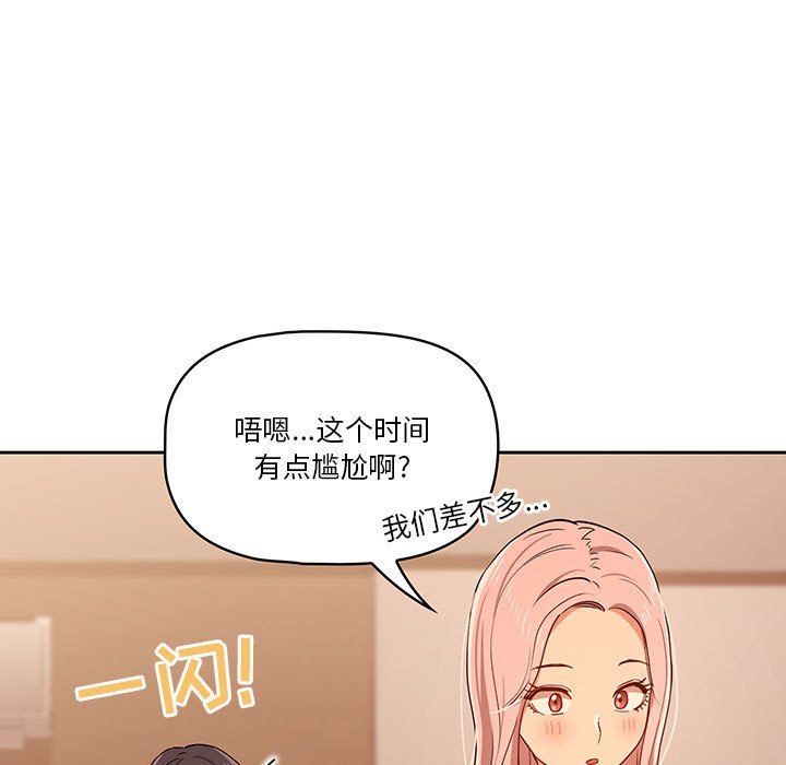 疫情下的家教生活第26话