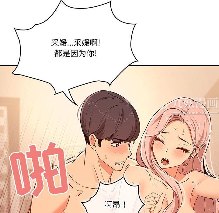 疫情下的家教生活第26话