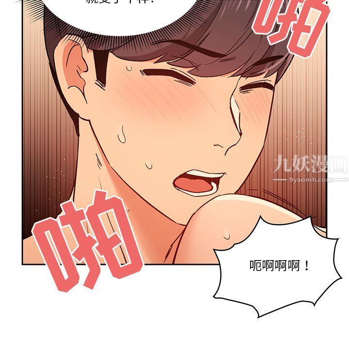 疫情下的家教生活第26话