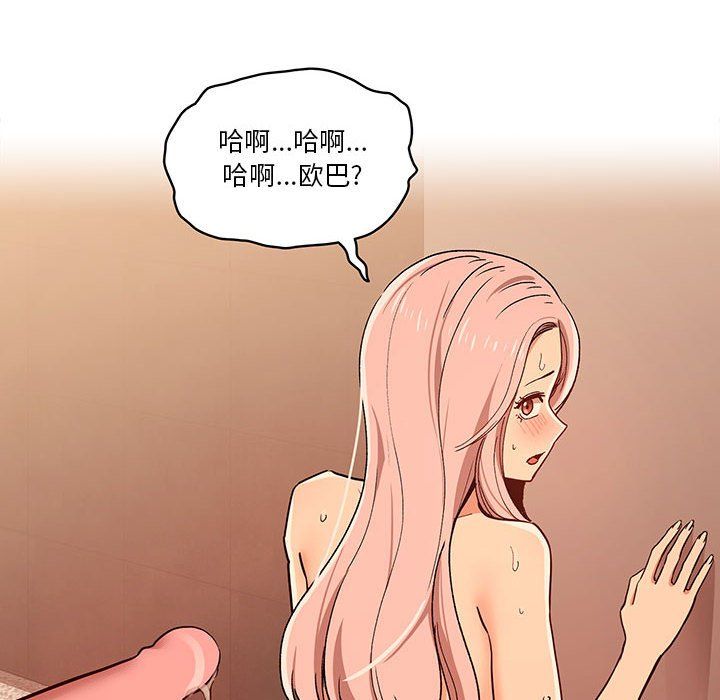 疫情下的家教生活第26话