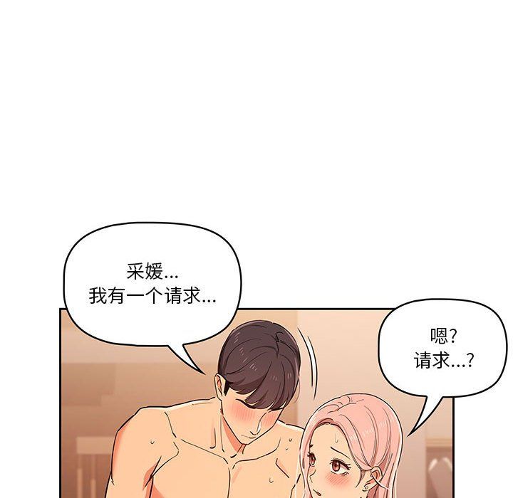 疫情下的家教生活第26话