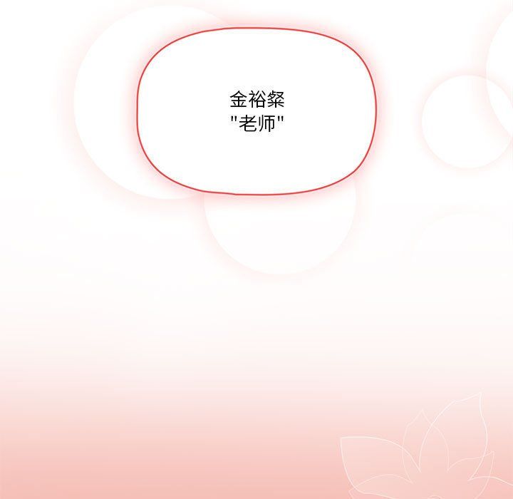 疫情下的家教生活第26话