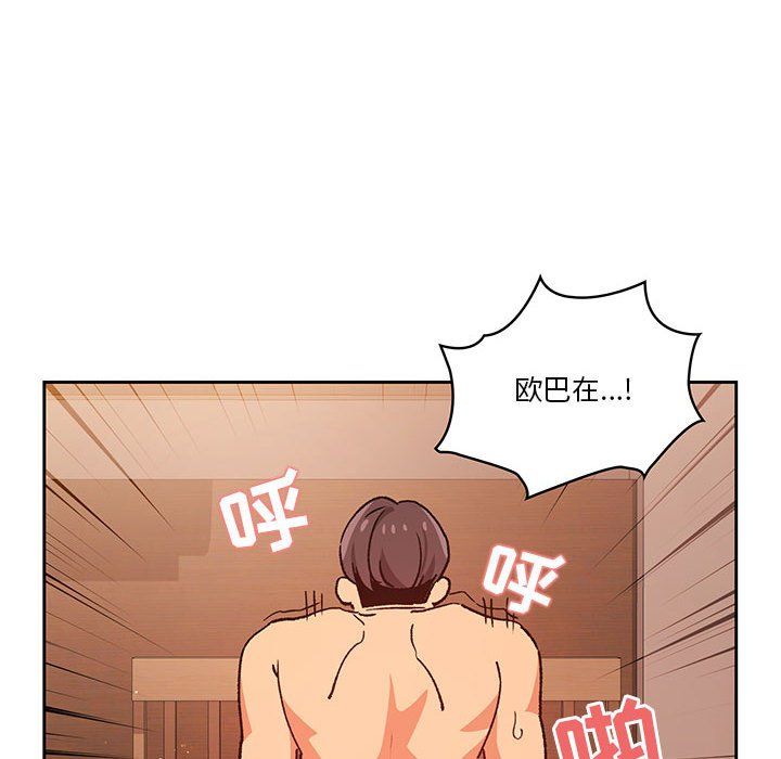 疫情下的家教生活第26话