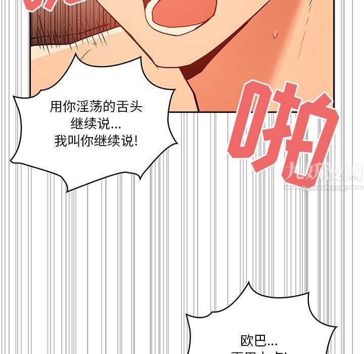 疫情下的家教生活第26话