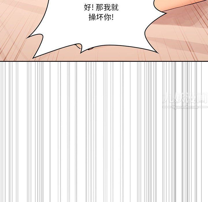 疫情下的家教生活第26话