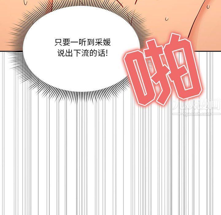 疫情下的家教生活第27话