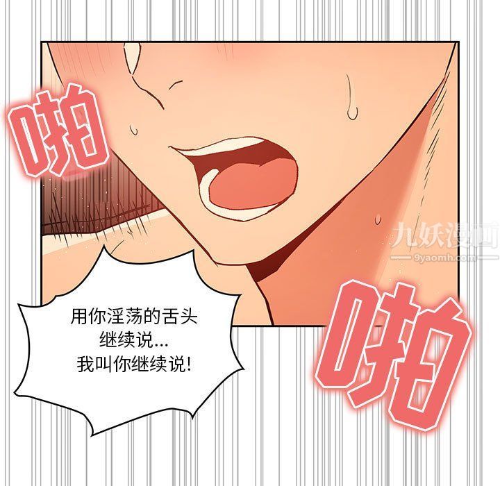 疫情下的家教生活第27话