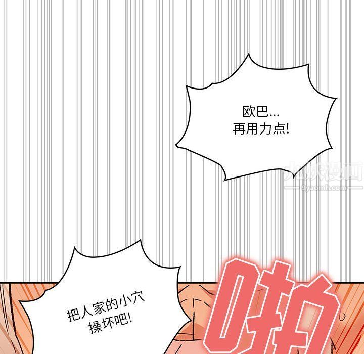 疫情下的家教生活第27话