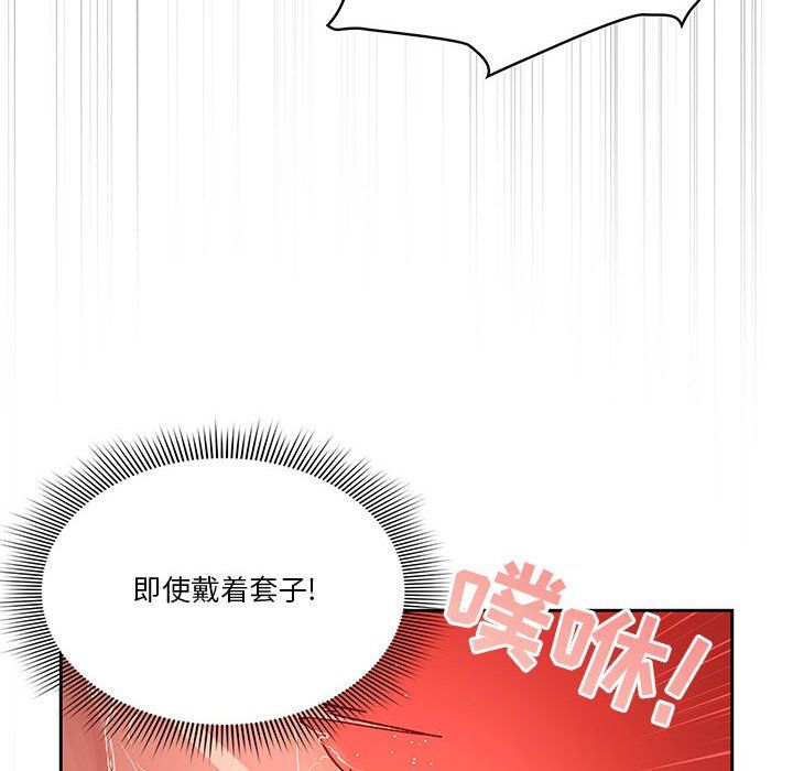 疫情下的家教生活第27话