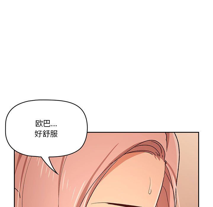 疫情下的家教生活第27话