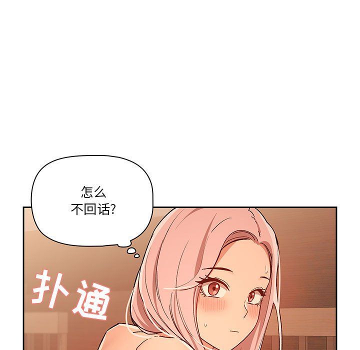 疫情下的家教生活第27话