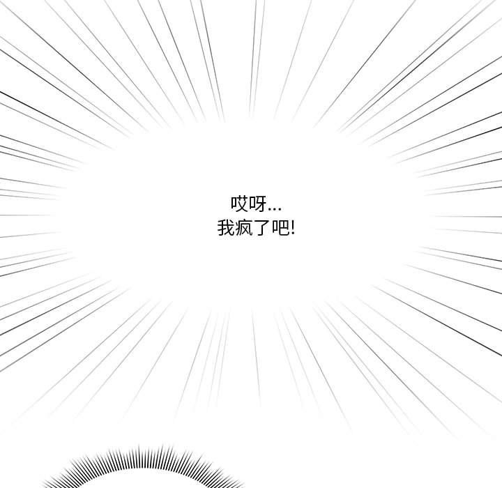 疫情下的家教生活第27话