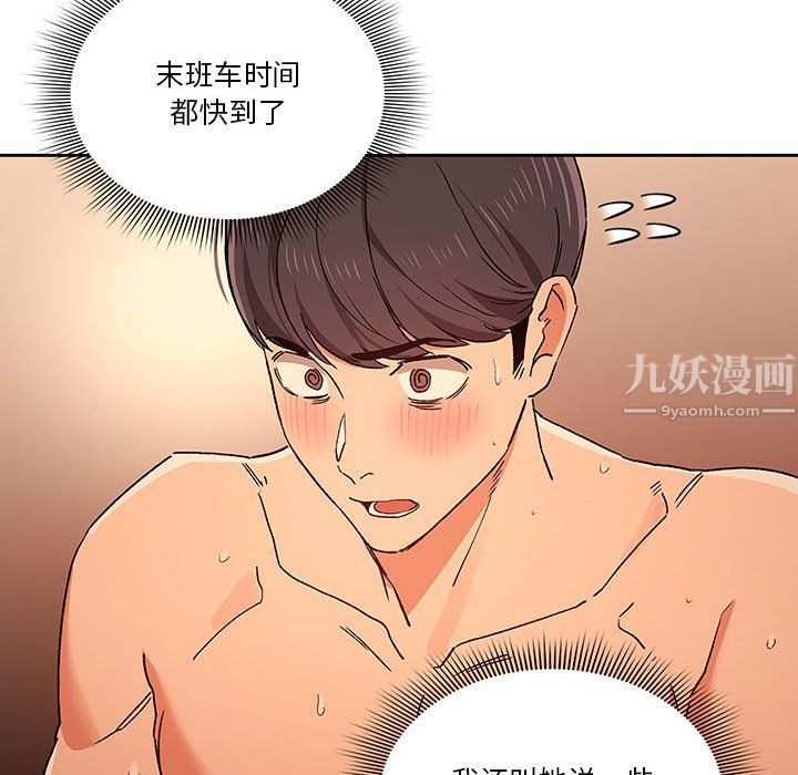 疫情下的家教生活第27话