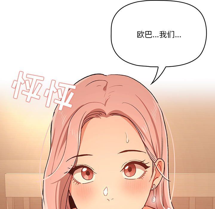 疫情下的家教生活第27话