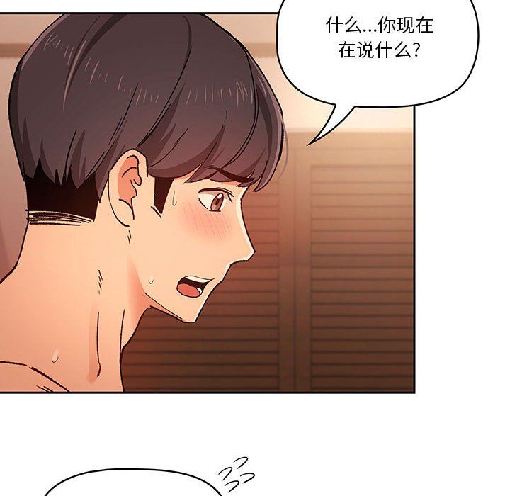 疫情下的家教生活第27话