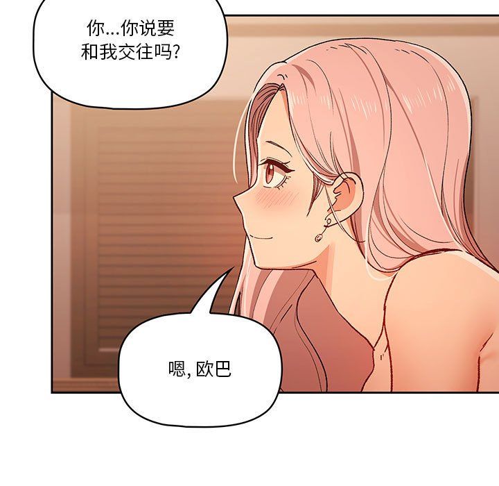 疫情下的家教生活第27话