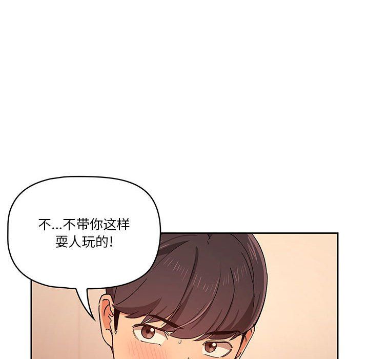 疫情下的家教生活第27话