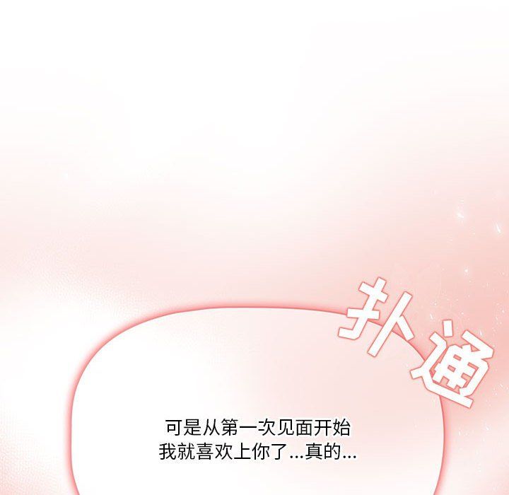 疫情下的家教生活第27话