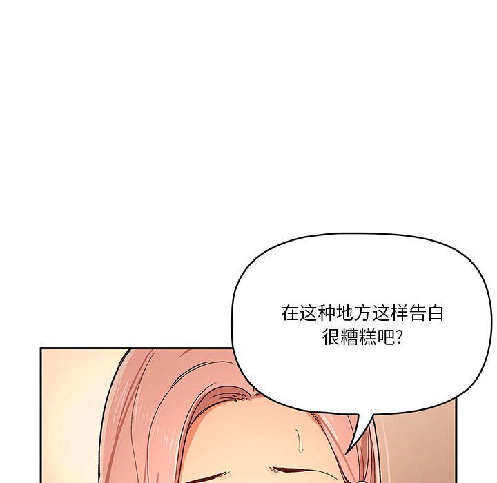 疫情下的家教生活第27话