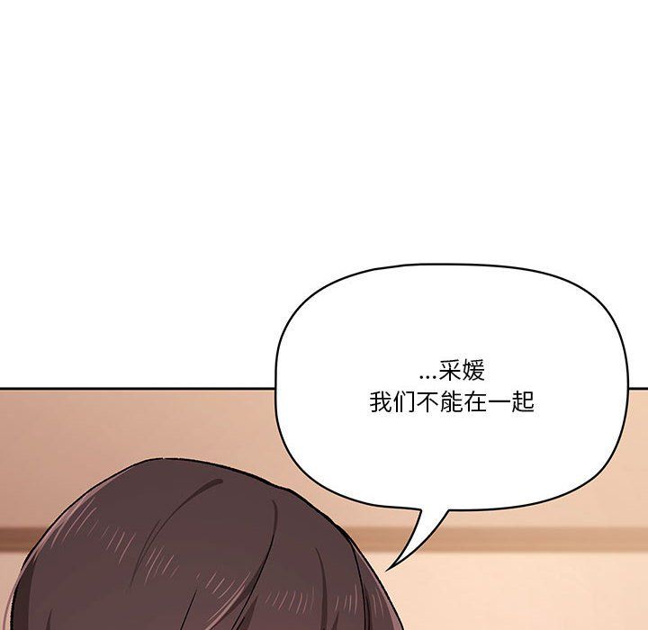 疫情下的家教生活第27话