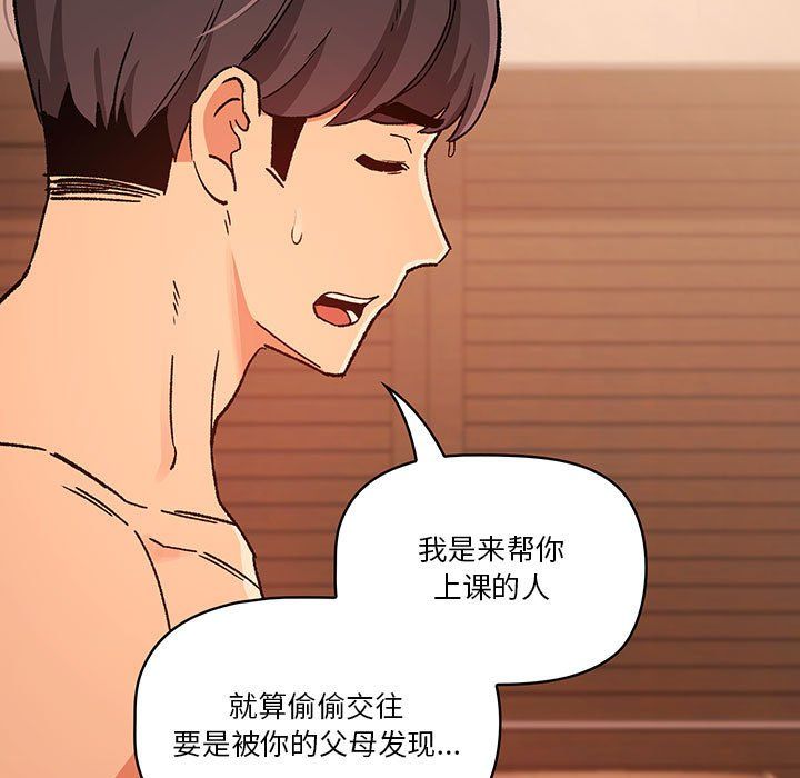 疫情下的家教生活第27话