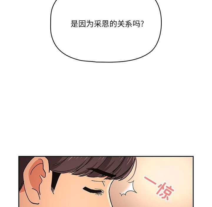 疫情下的家教生活第27话