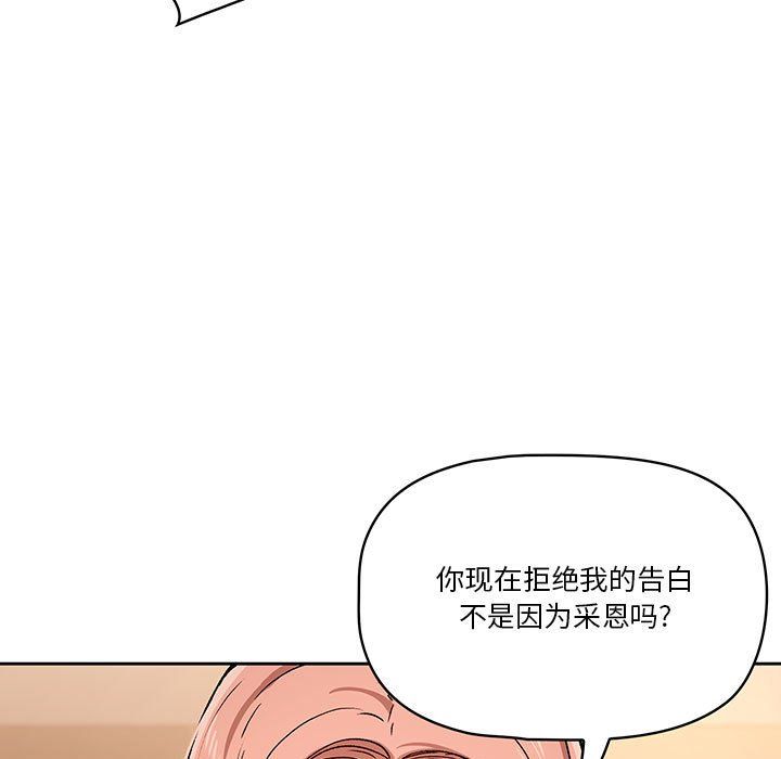 疫情下的家教生活第27话