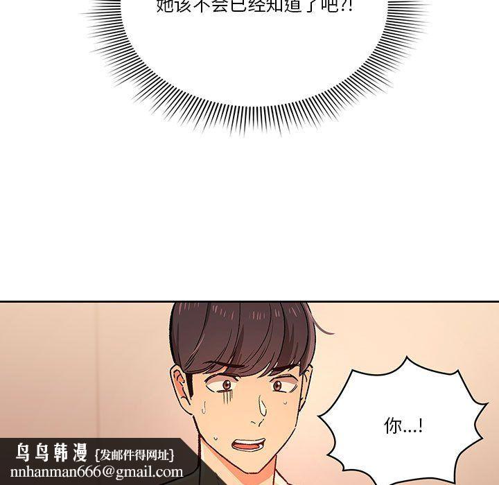 疫情下的家教生活第27话