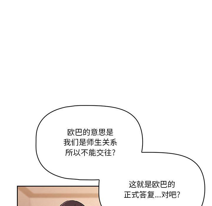 疫情下的家教生活第27话