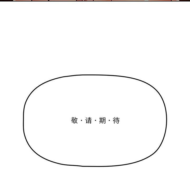 疫情下的家教生活第27话