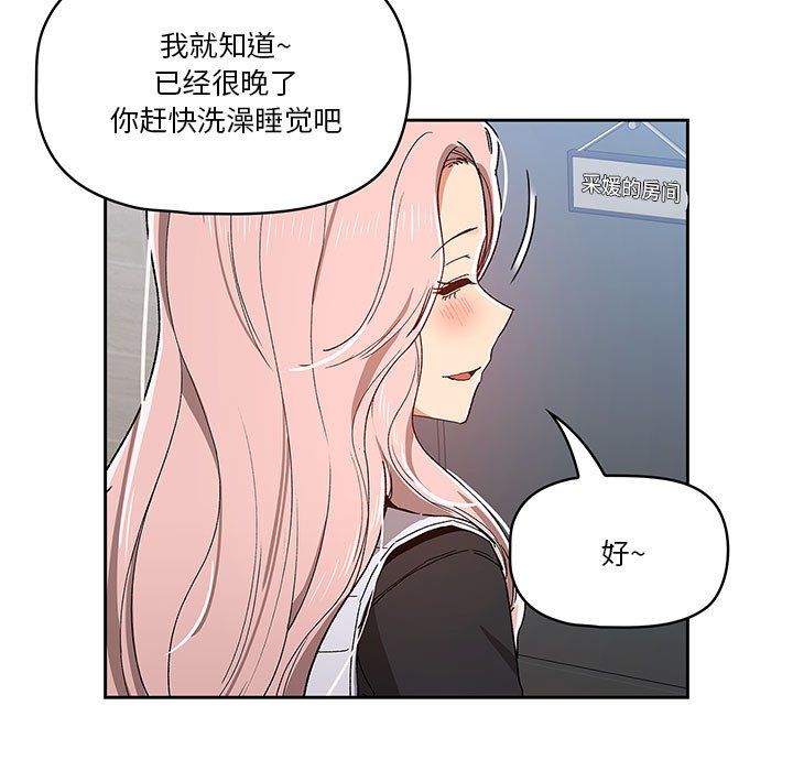 疫情下的家教生活第27话