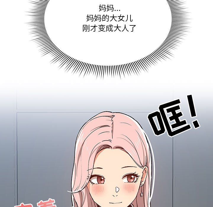 疫情下的家教生活第27话