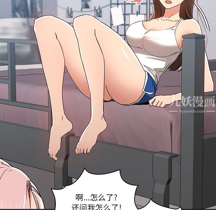 疫情下的家教生活第27话