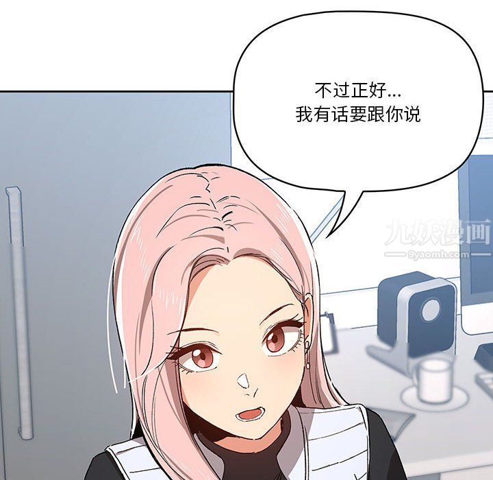 疫情下的家教生活第27话