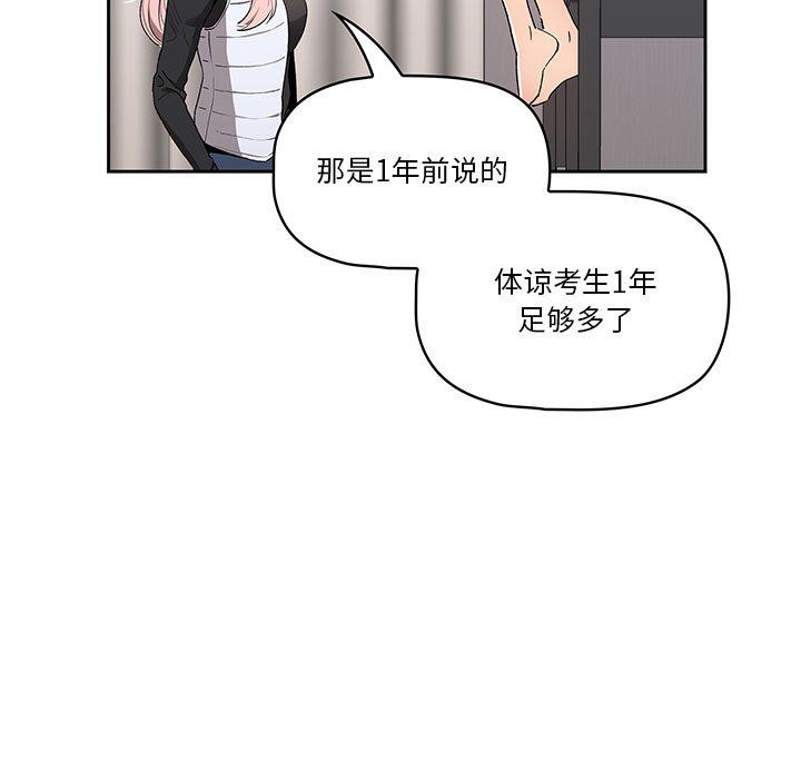 疫情下的家教生活第27话