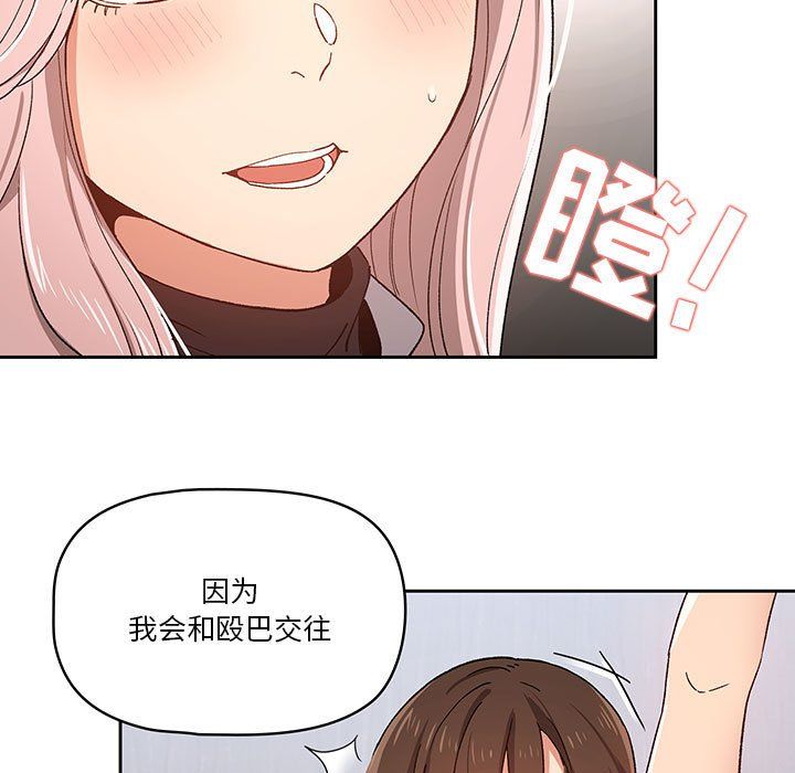 疫情下的家教生活第27话