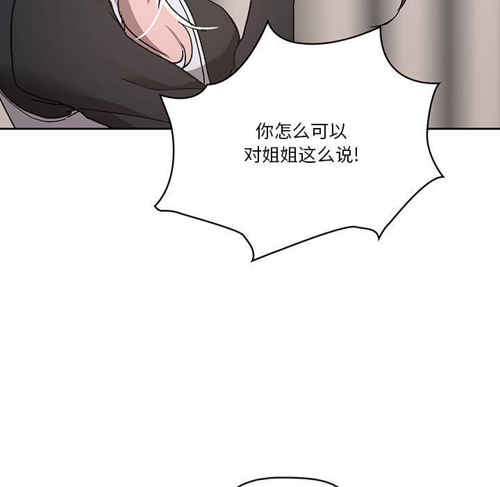 疫情下的家教生活第27话