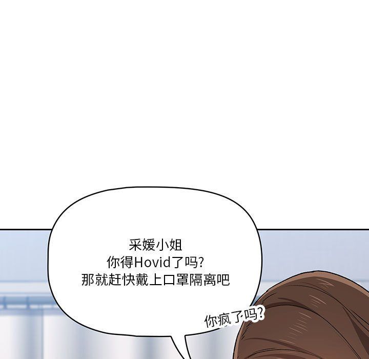 疫情下的家教生活第27话