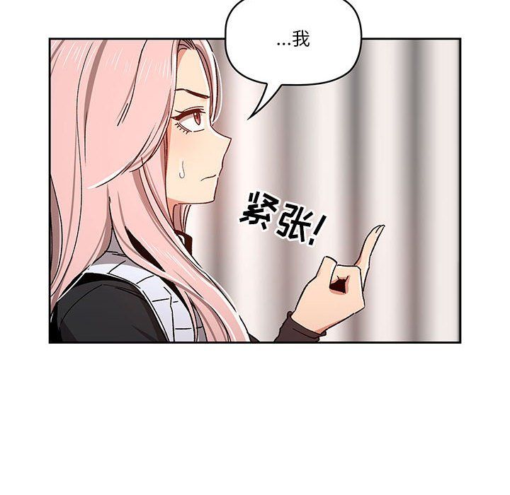 疫情下的家教生活第27话