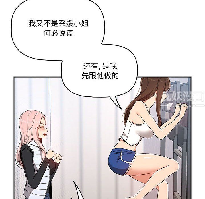 疫情下的家教生活第27话