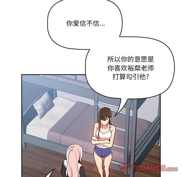 疫情下的家教生活第27话