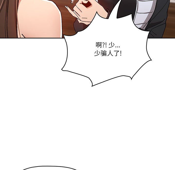 疫情下的家教生活第27话