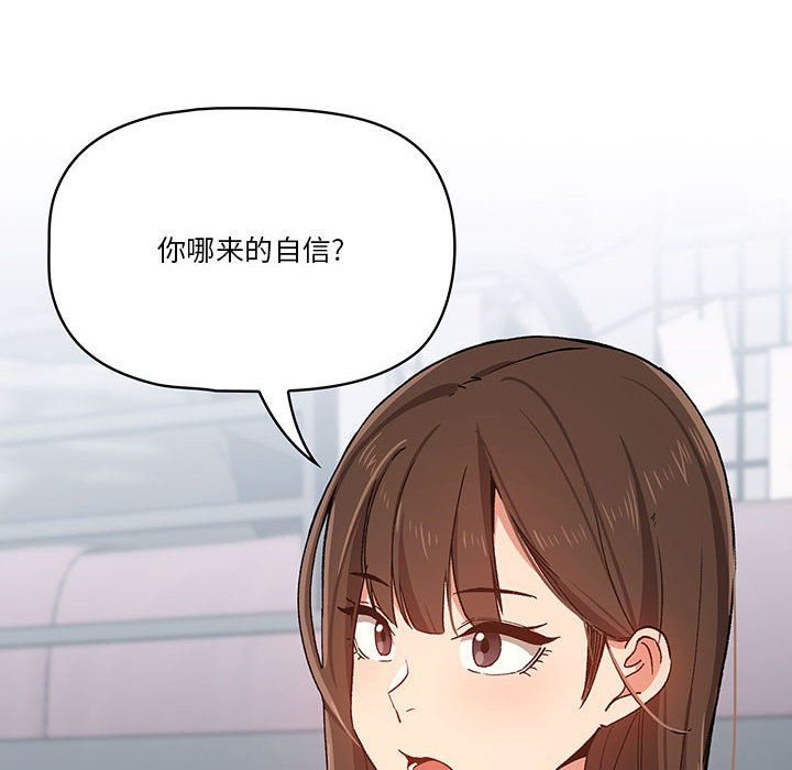 疫情下的家教生活第27话