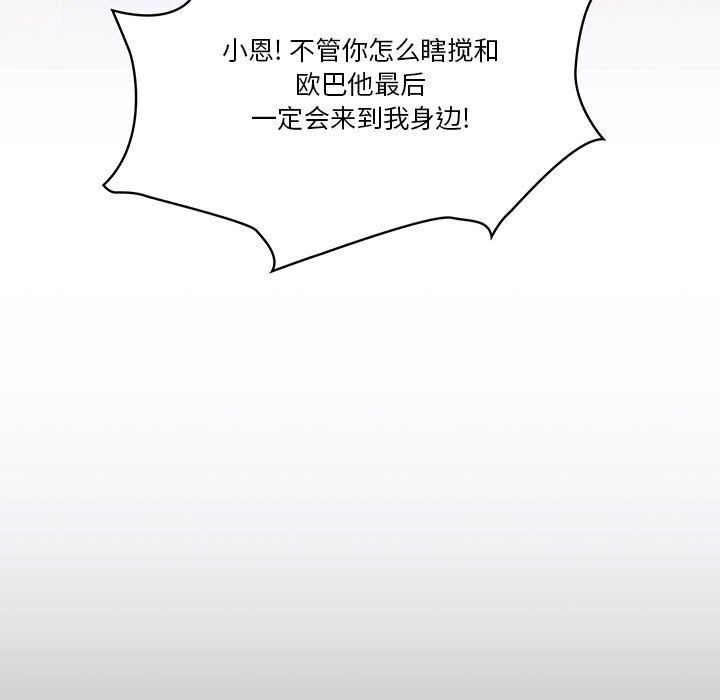 疫情下的家教生活第27话