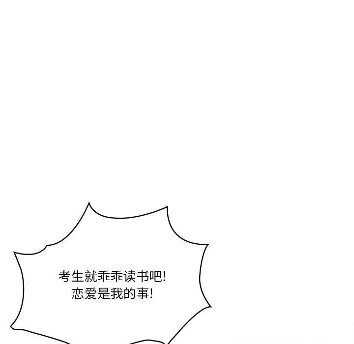 疫情下的家教生活第27话