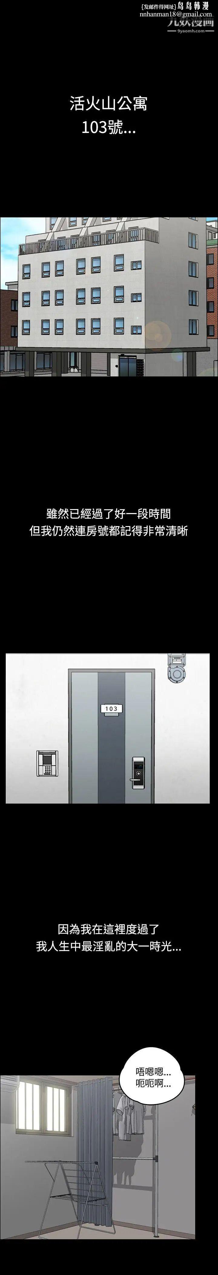 迎新小套房第1话-第一次