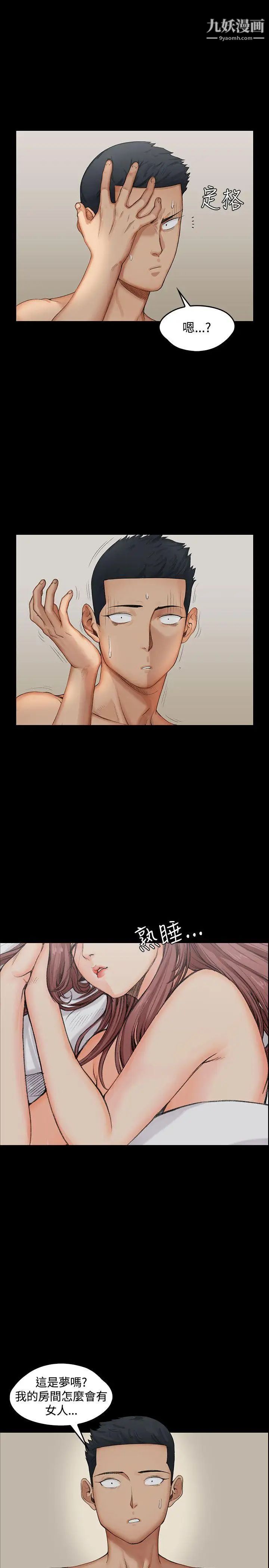 迎新小套房第1话-第一次