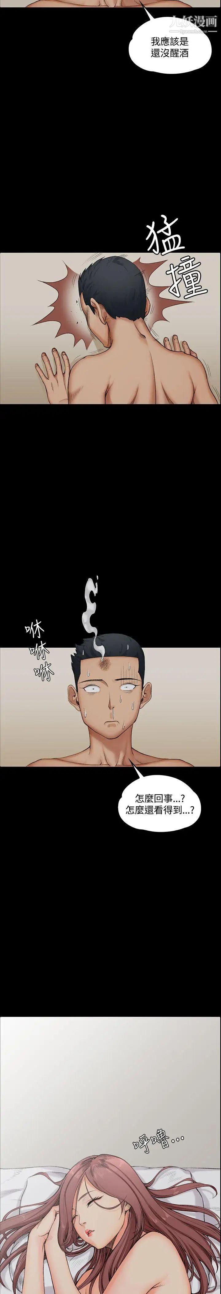 迎新小套房第1话-第一次