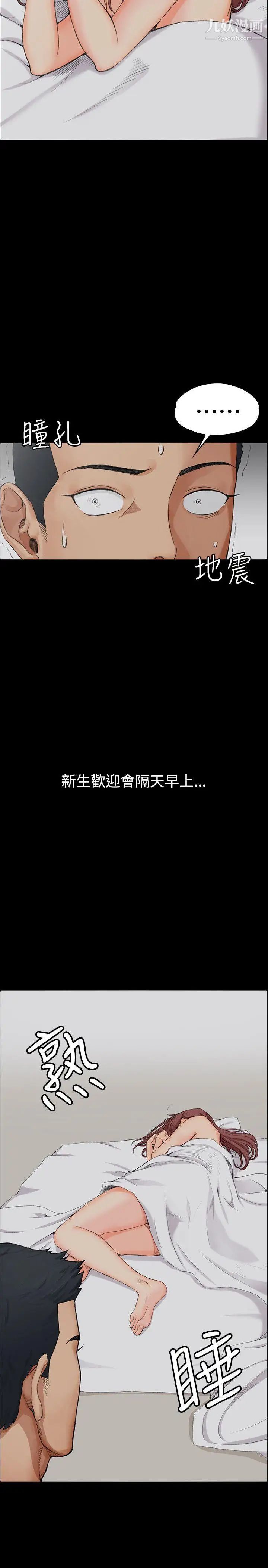 迎新小套房第1话-第一次